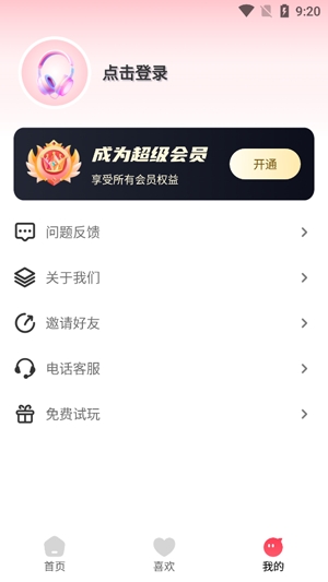 音樂(lè)多多暢聽(tīng)官方版