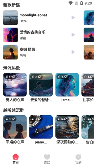 音樂(lè)多多暢聽(tīng)官方版