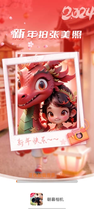 朝暮相機app官方版