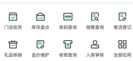 金千枝珠寶管理軟件