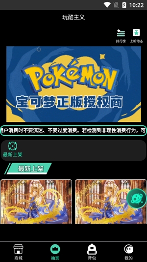 玩酷主義APP最新版