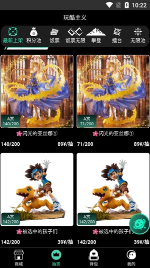 玩酷主義APP最新版