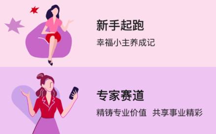 玫粉e站app安卓版