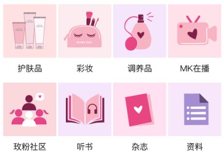 玫粉e站app安卓版