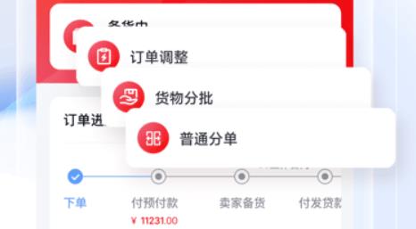 華華智企app手機(jī)版(echOS) 華華智企app手機(jī)版(echOS)