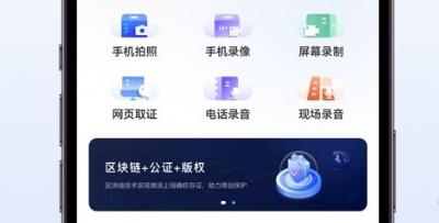 公證云Pro 公證云Pro
