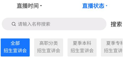 高考早知道app官方版
