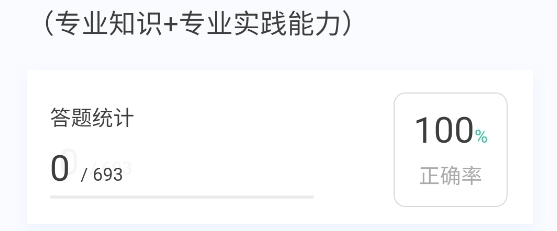 風(fēng)濕與臨床免疫學(xué)新題庫(kù)app 風(fēng)濕與臨床免疫學(xué)新題庫(kù)app