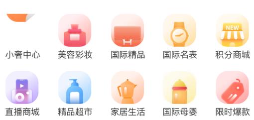 美羅精品購app最新版