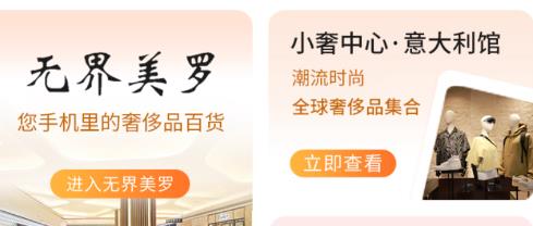 美羅精品購app最新版