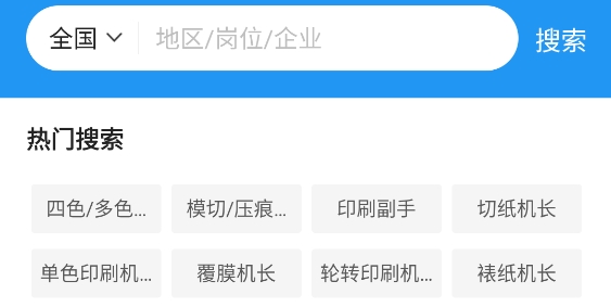 達達印刷人才網(wǎng)最新招聘信息 達達印刷人才網(wǎng)最新招聘信息