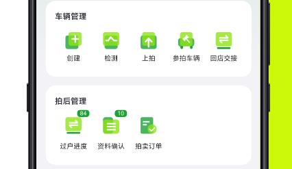 有輛管理端app最新版 有輛管理端app最新版