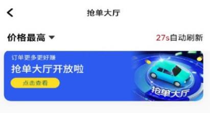 旦旦出行司機(jī)端app官方版