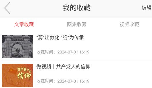 敦化視界app最新版