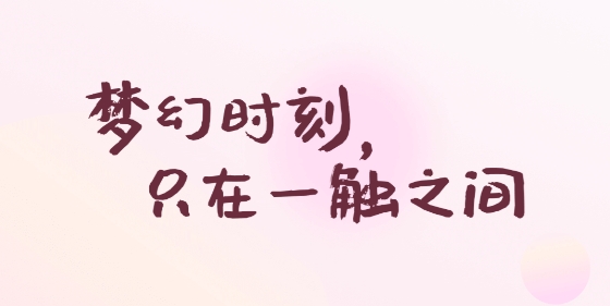瞬美相機(jī)app最新版