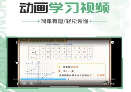 中學(xué)寶app最新版