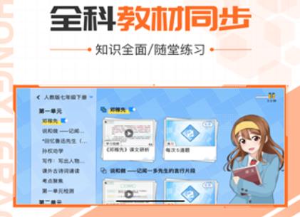 中學(xué)寶app最新版