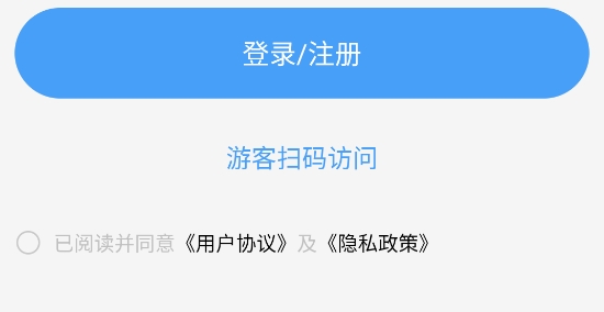 歐普智能系統(tǒng)app