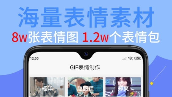 gif表情制作app