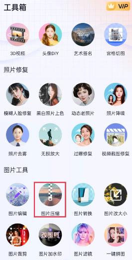 圖視修改app最新版