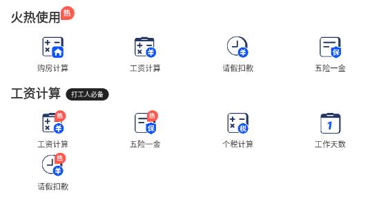 計算器21世紀(jì)app最新版