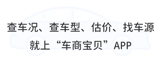 車商寶貝app