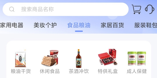 購咩商城app官方版