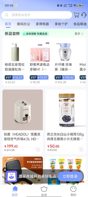 購咩商城app官方版