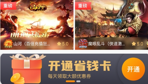 優(yōu)匯玩游戲盒子app最新版