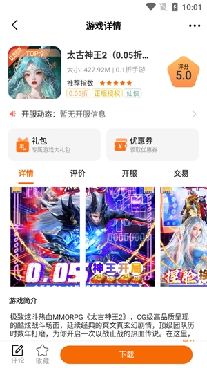 優(yōu)匯玩游戲盒子app最新版
