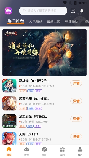 優(yōu)匯玩游戲盒子app最新版