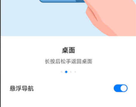榮耀懸浮導航app官方版