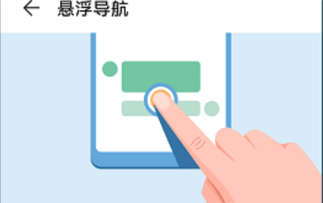 榮耀懸浮導航app官方版