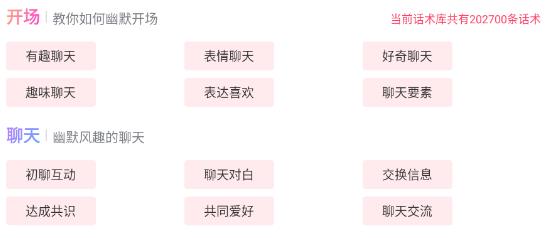 聊天回復(fù)神器app最新版