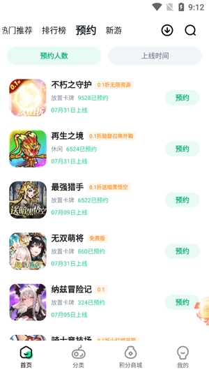 超V手游app官方版