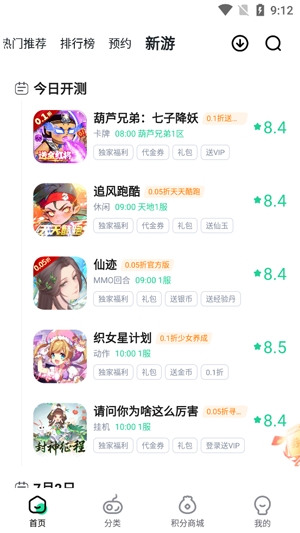 超V手游app官方版