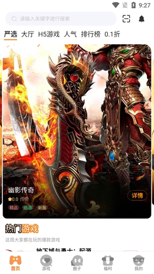 樂豬游app最新版本