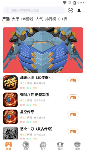 樂豬游app最新版本