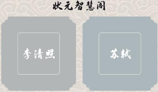 狀元智慧閣app最新版
