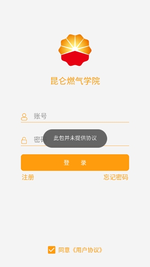 昆侖燃氣學院app官方版 昆侖燃氣學院app官方版