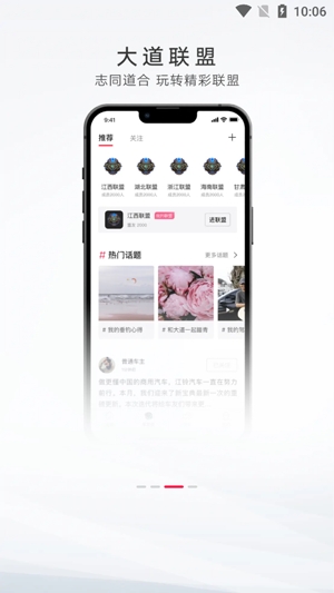 江鈴大道APP官方版