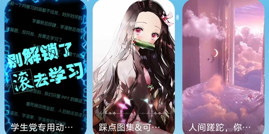 蘇打壁紙app最新版