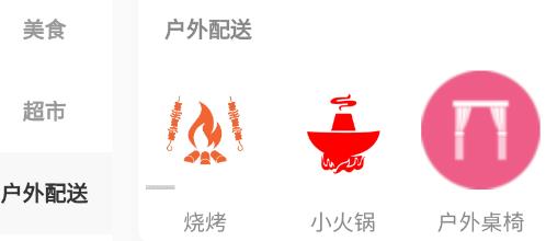 俄界外賣app最新版