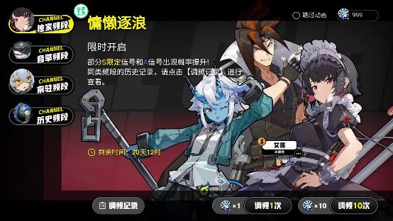 絕區(qū)零抽卡模擬器app最新版