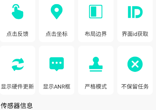 快捷開(kāi)發(fā)者助手app官方版