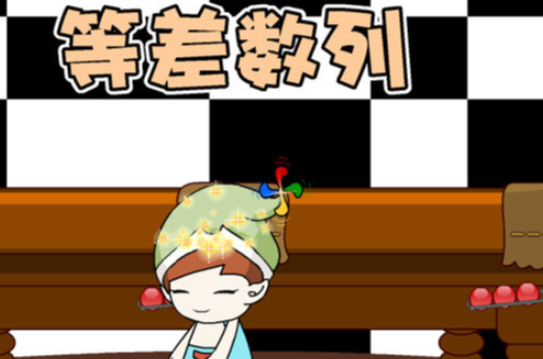熊貓奧數(shù)app官方版