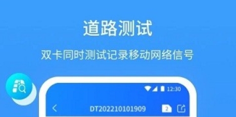 網(wǎng)維助手APP