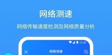 網(wǎng)維助手APP