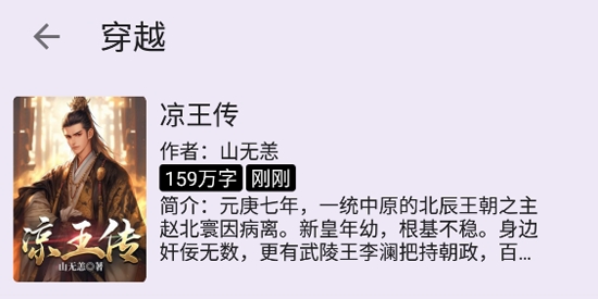 筆尖小說app官方版