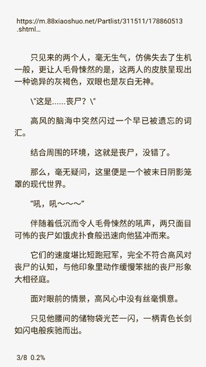筆尖小說app官方版